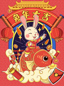 兔年插画