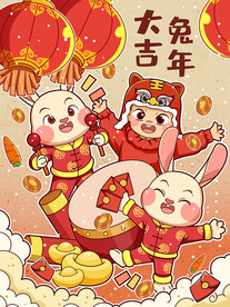 兔年插画