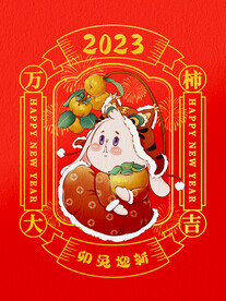 兔年插画