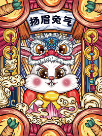 兔年插画