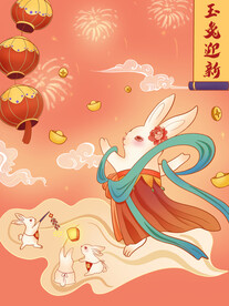 兔年插画