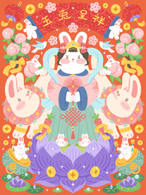 兔年插画