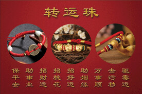 转运珠