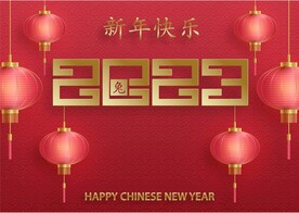 新年兔年贺岁2023主题贺岁素