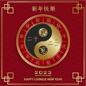 新年兔年贺岁2023主题贺岁素