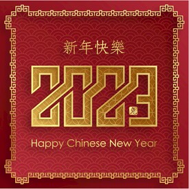 新年兔年贺岁2023主题贺岁素