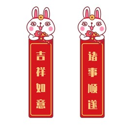 春节兔年插画元素图案 