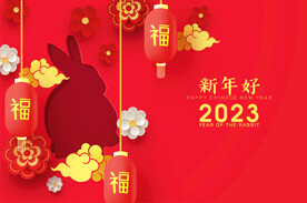 新年兔年贺岁2023主题贺岁素