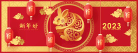 新年兔年贺岁2023主题贺岁素
