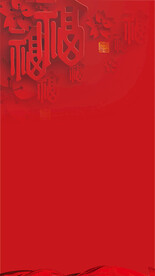 新年福中国风背景