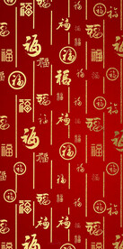 福字背景