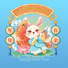 兔年插画