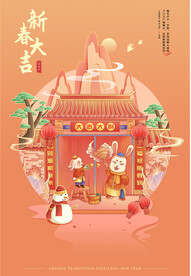 兔年插画