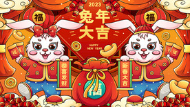 兔年插画