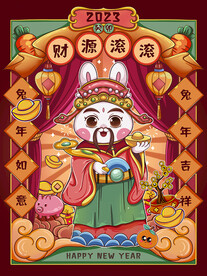 兔年插画