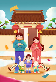 拜年插画