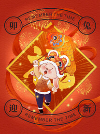 兔年插画
