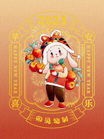 兔年插画