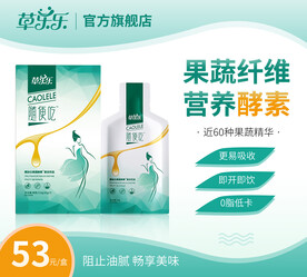 电商 清新 绿色海报 朋友圈