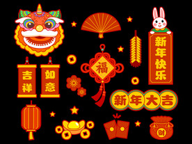 新年素材