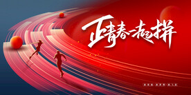 舞台展会年会背景