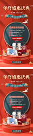 医美年终庆典活动海报