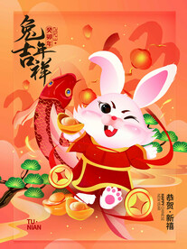兔年海报