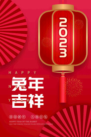 兔年海报