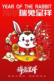 兔年海报