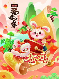 兔年海报
