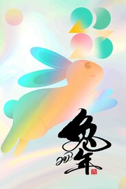 兔年海报