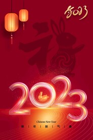 兔年海报