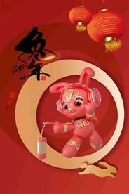 兔年海报