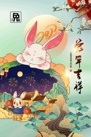 兔年海报