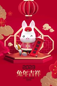 兔年海报