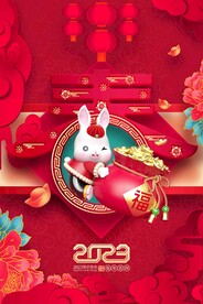 兔年海报