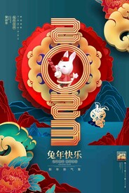 兔年海报