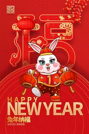 兔年海报