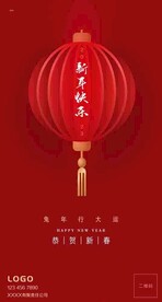新年快乐