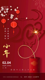兔年小年红色促销海报