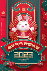 兔年快乐
