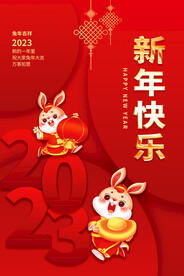 新年快乐