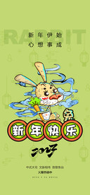 兔年海报
