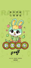 兔年插画