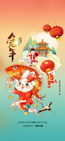 兔年插画