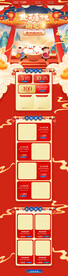 元宵节电商首页模板