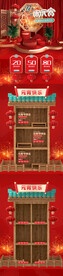 元宵节电商首页模板