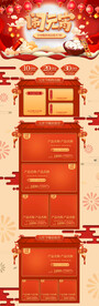 元宵节电商首页模板