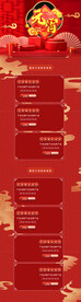 元宵节电商首页模板