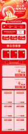 元宵节电商首页模板